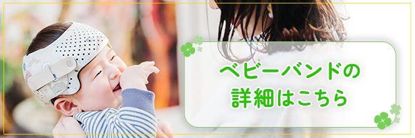 ヘルメットを被った笑顔の赤ちゃんをお母さんが抱っこしている写真